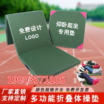 Student dance thickened gymnastics mat children somersault dance folding mat sit-ups home training mat