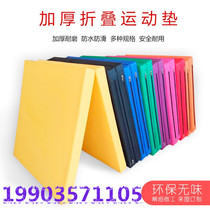 Childrens dance gymnastics thickened mat two-fold fitness non-slip yoga mat practice three-fold leather canvas floor mat