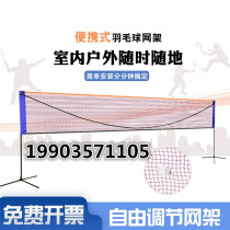 Badminton net rack portable removable simple badminton rack home household outdoor standard net bracket