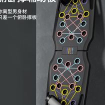 Push-up board support multi-functional mens abdominal muscle chest muscle training fitness sports equipment home flat support exercise