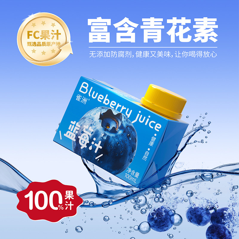 雀洲小果汁饮料橙子汁：0脂肪健康好喝，全家人都爱的儿童果汁饮品！ 纯果蔬汁 淘宝好物网 