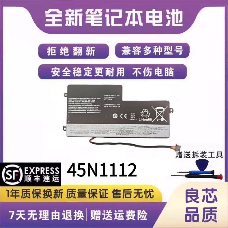Suitable for Lenovo ThinkPad T440/S T450/S T460 X230 Laptop Battery 45N1112 Suitable for Lenovo ThinkPad T440/S T450/S T460 X230 Laptop Battery 45N1112