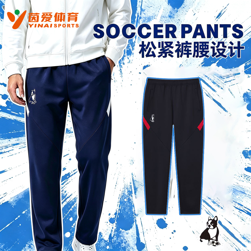 Soccerjunky Football Dog Straight-Leg Pants Football Training Kidsren's Elastic Leg-Tightening Pants Slim-Fit Sports Pants for Men
