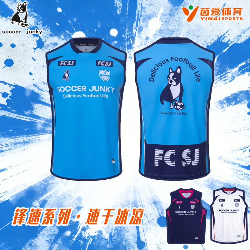 Soccer  Football Dog Speed Series Football Team Competition Uniform Training Vest Training Sleeveless Vest