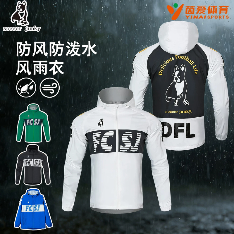 Soccer Sports Casual Hooded Color-Blocking Windproof Zipper Training Raincoat Football Dog Dragon King Series Soccer Sports Casual Hooded Color-Blocking Windproof Zipper Training Raincoat Football Dog Dragon King Series