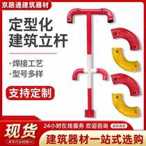 Construction stair handrail columns tool floor guardrail poles stair steel pipe guardrail accessories