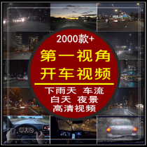 Driving first-person perspective shot of driving day and night scene traffic flow on a rainy day high-definition short video Douyin editing material