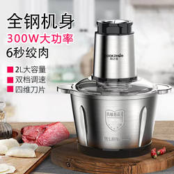 Chef Zhijia Meat grinder For Home dumpling stuffing stainless steel electric multi-function material machine to beat meat and garlic to stir crushed vegetables