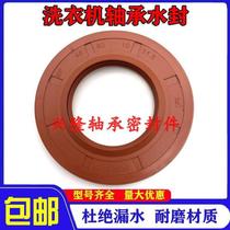 72121437X56X12*19 5 *37 42*-19 572]42*5614 washing machine oil seal and water seal-