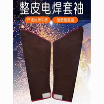 Full leather sleeves full cowhide welder sleeves soft wear-resistant anti-scalding high-temperature fire-proof mens work protective sleeves