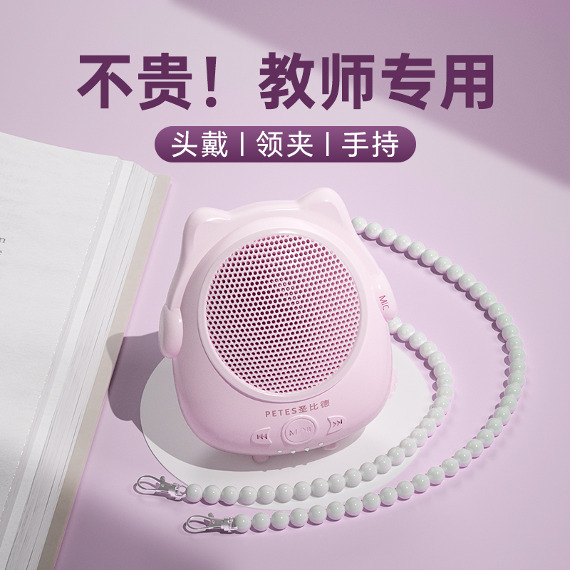 Little Bee アンプ 教師クラス スペシャル ミニ スピーカー ツアー ガイド 子供用ラベリア ヘッドセット ワイヤレス マイク