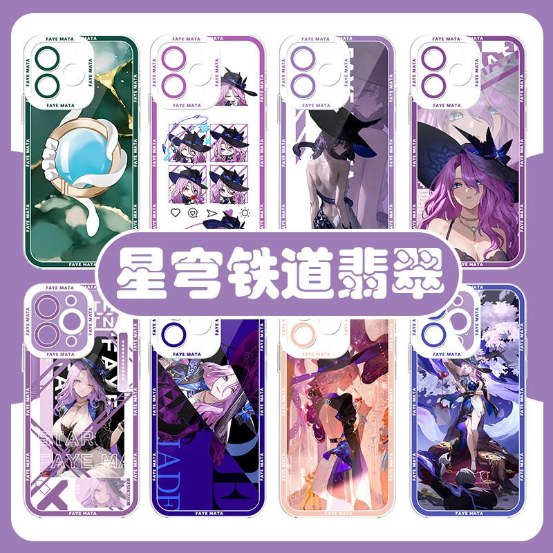 星穹铁道翡翠手机壳苹果14华为mate60石心十人iPhone15promax小米13崩坏