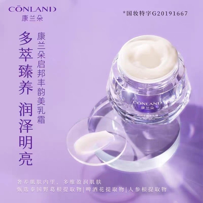 康兰朵启邦丰韵美乳霜真的能改善大小胸干瘪下垂快速长肉吗？2026年的选择建议