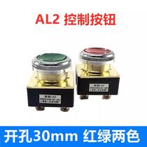 LA2 push button switch self-resetting control button flat head flat button mushroom head installation diameter 30MM red green