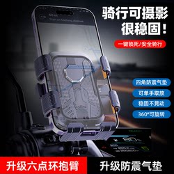 2025 New Electric Vehicle Motorcycle Rearview Mirror Mobile Phone Holder Outdoor Cycling Shockproof Bicycle Navigation Holder