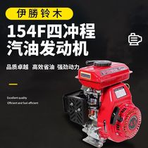 Chongqing gasoline engine 152F154FP small engine threshing machine 4 5 horsepower trolley water pump