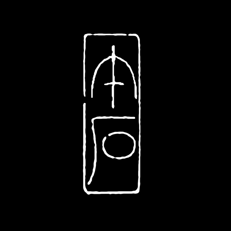 Noonstone午石的LOGO