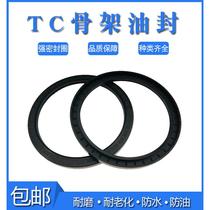 TC ring frame oil seal seal outer diameter 27 inner diameter 1001213141516171819222mm