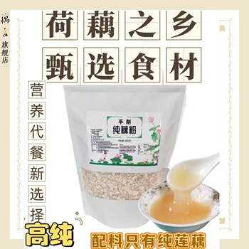 0add pure lotus root powder to make zhang xuanhua brown sugar lotus root powder