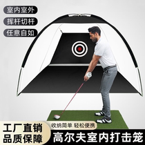Golf hitting cage indoor swing and chipping training equipment family outdoor portable golf practice hitting net