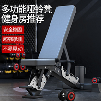 Dumbbell bench home fitness chair multifunctional supine board professional mens adjustable barbell incline bench press equipment