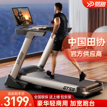 Yipao smart treadmill for home use foldable silent and shock-absorbing indoor large gym dedicated to mens GTS
