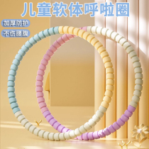 Hula hoop for children and kindergarten special adult fitness belly tightening waist slimming and belly artifact hula hoop