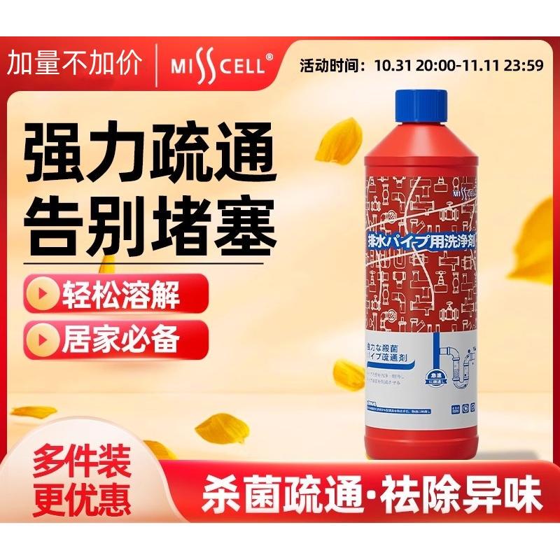 Misscell Pipe Cleaner Powerfully Dissolves and Unclogs Toilets, Kitchen Drains, and Deodorizes
