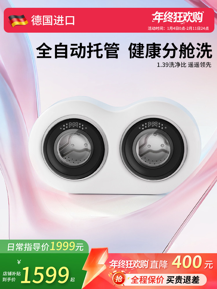 Little Swan Fully Automatic Wall-Mounted Double-Cup Mini Washing Machine for Underwear and Socks, Small Washing Machine with Two Tubs