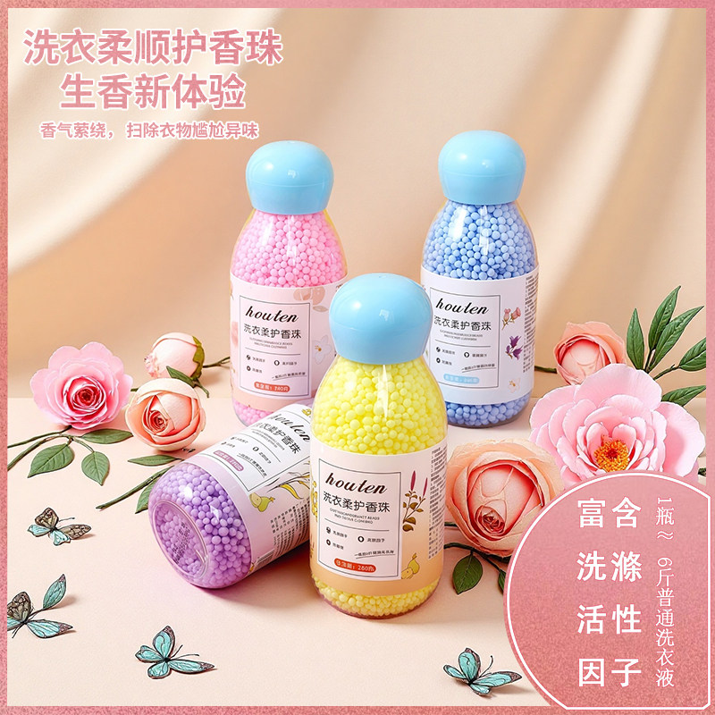 Fragrance Beads for Washing Clothes, Home Use, Long-Lasting Fragrance, Fragrance Beads Particles, Protect Clothes, Retain Scent, Soften and Add Fragrance