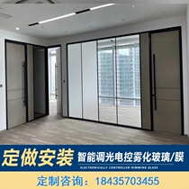 Switchable glass film office fogging dry and wet separation intelligent power-off projection electroplating toilet transparent customization