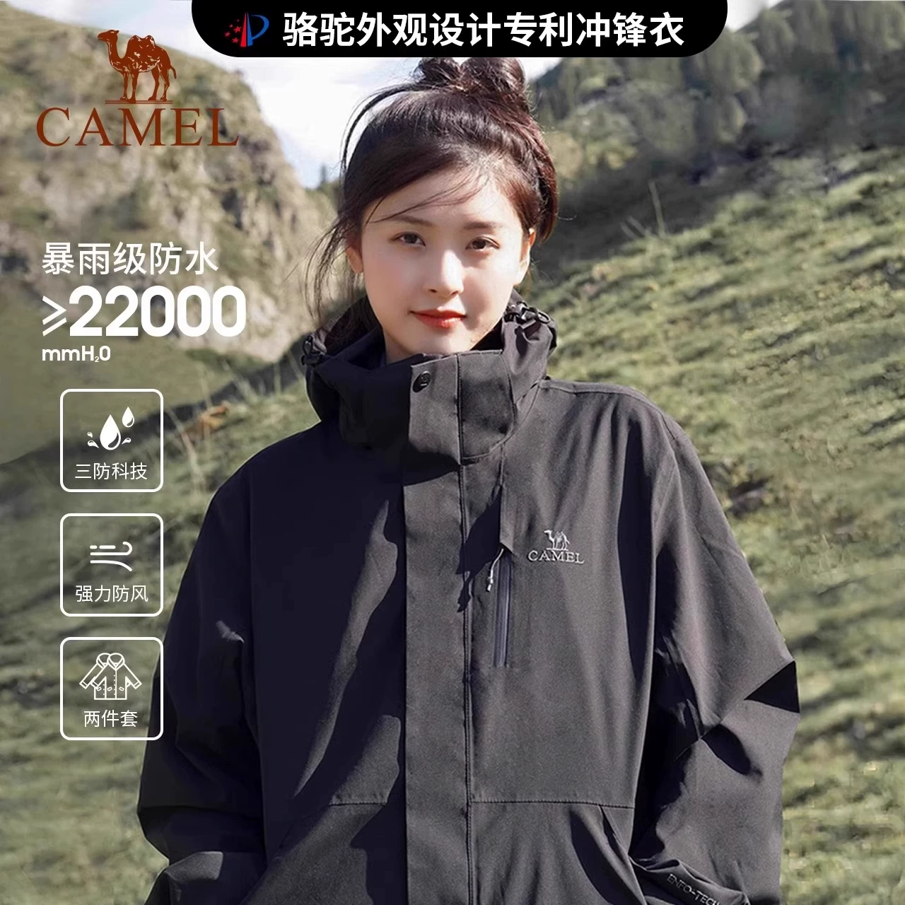Jacket, windproof waterproof trench coat, three-in-one