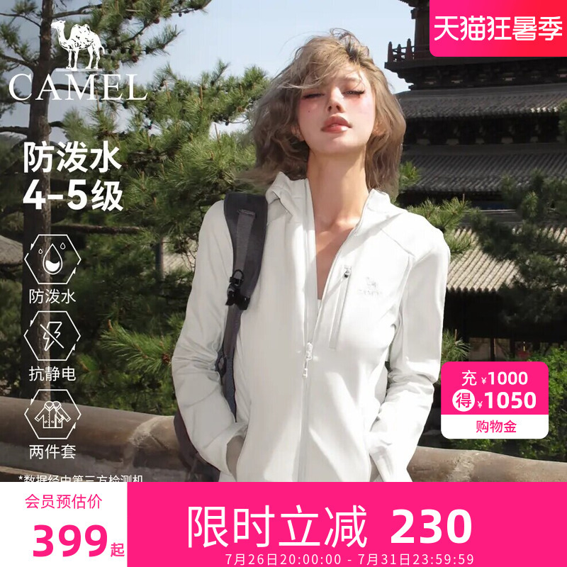 [Reba's Same Style Slim-Fit Set] Camel Softshell Two-Piece Outdoor Slim-Fit Women's Warm, Water-Repellent, Windproof Mountaineering Set