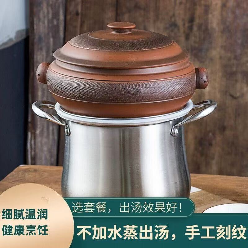 Yunnan Jianshui Steam Pot, Steam Clay Pot, Purple Pottery Jump Knife Steam Pot, Chicken Steam Pot, Household Steam Pot, Base Pot, Steaming Tray Set