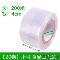 Supermarket vegetable binding machine vegetable binding machine environmentally friendly plastic wrap stretch film vegetable binding machine fresh fruit binding machine