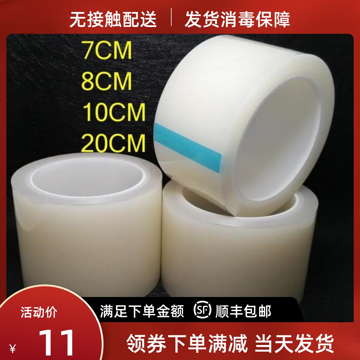 Film dust film mobile phone mucous membrane dust removal film to remove dust film mobile phone film tool tape
