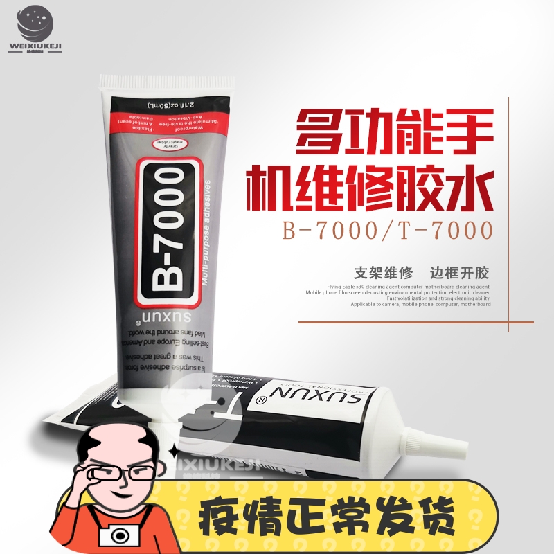 B T7000 glue toy handmade glued phone screen teething screen border bracket repair leather powerful black