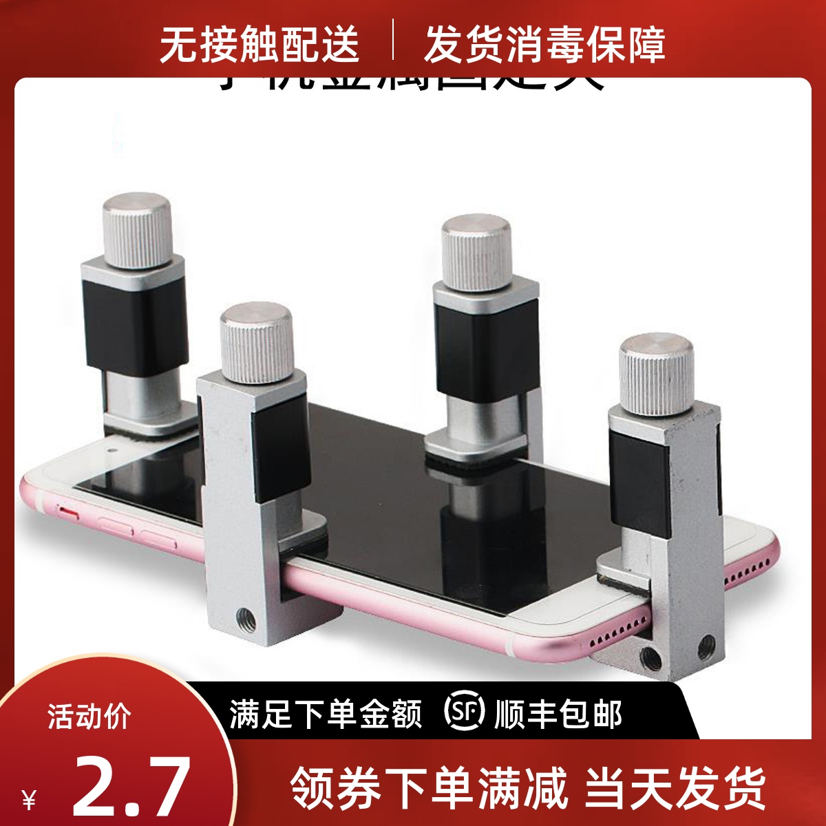 Mobile phone repair screen plastic metal fixture fast fixture fixed warped screen leak light degumming frame adhesive clip