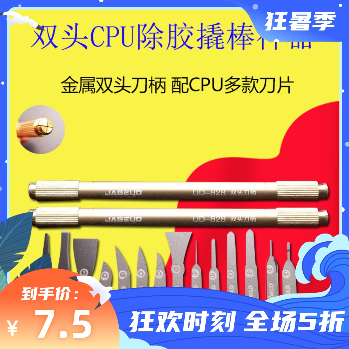 CPU Crowbar Apple phone Motherboard Chip Tool Repair Dismantling Machine Engraving Knife Other Than Glue Blade Motherboard Dismantling of Machine Tool