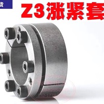 Expansion sleeve z3 shaft sleeve connection expansion sleeve 20*47 22*47 30*55 expansion sleeve keyless shaft sleeve expansion sleeve