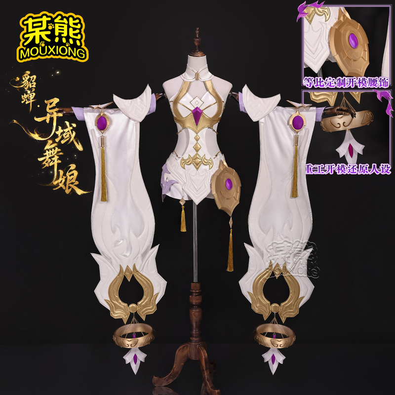 A Certain Bear-Themed King of Glory貂蝉 (Ao Qin) Exotic Dancer Cosplay Costume, Full Set of Two-Dimensional Game Clothing