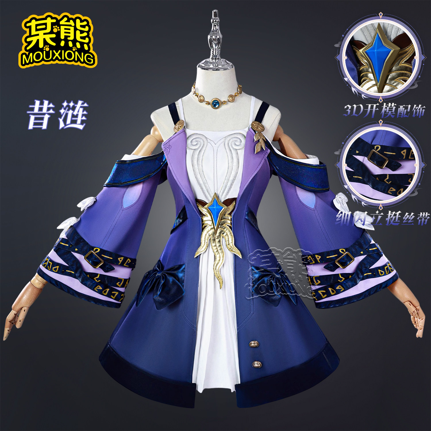A Certain Bear Xilian Cosplay Costume Honkai Star Rail Xilian Cosplay Two-Dimensional Game Anime Role-Playing Costume Full Set