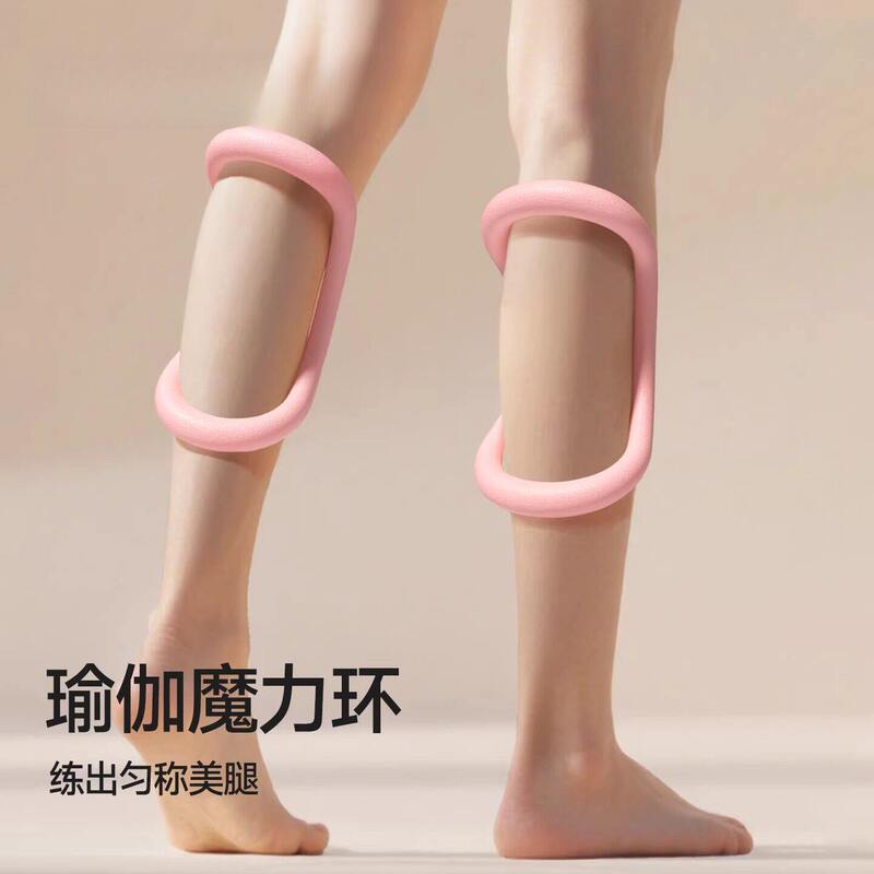 Leg-Slimming Miracle Device, Muscle Relaxation Black Technology, Makes Legs Slimmer, Yoga Ring, Pilates Straight-Leg Exercise, Home Fitness Equipment for Women Leg-Slimming Miracle Device, Muscle Relaxation Black Technology, Makes Legs Slimmer, Yoga Ring, Pilates Straight-Leg Exercise, Home Fitness Equipment for Women