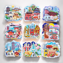(Gift card package) Refrigerator stickers for various cities Beijing Chongqing Nanjing cultural and creative tourist attractions souvenir magnetic stickers