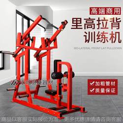 Gym High Pull-Down and High Pull-Back Training Machine Commercial Personal Training Studio Back Muscle Trainer Texas