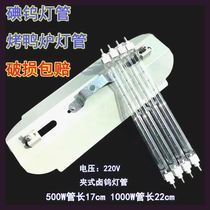 Iodine tungsten lamp holder halogen tungsten lamp tube solar clip-on high temperature super bright heating 1000W500W construction site roast chicken and duck stove