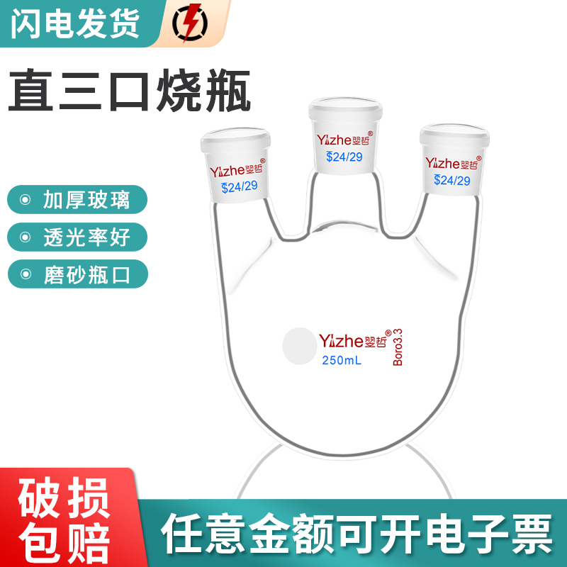 SGRG高硼硅玻璃直三口圆底烧瓶三颈厚壁反应瓶蒸馏烧瓶50 100 250 500 1000 2000ml 3L 5L 10L 20L实验室用