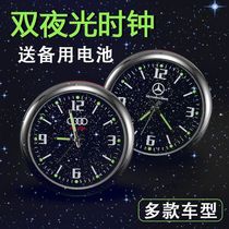 Car clock starry sky luminous clock in-car electronic watch dashboard timetable quartz watch optional sticker