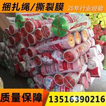 pp plastic rope nylon straw packaging rope 25KG bagged tear film strapping rope nylon rope