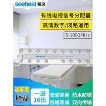 Manufacturer Shibei cable TV distributor 1 minute 16 CCTV signal brancher 1 minute 16 distributor